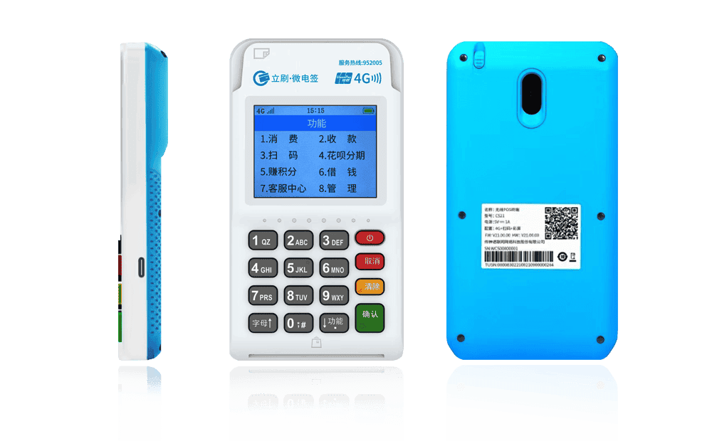 融水立刷电签POS机